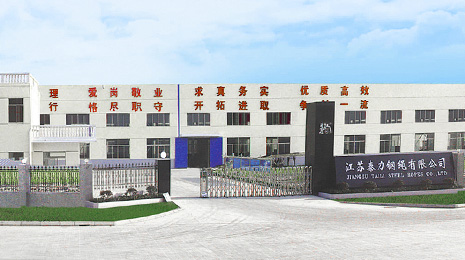 公司簡介